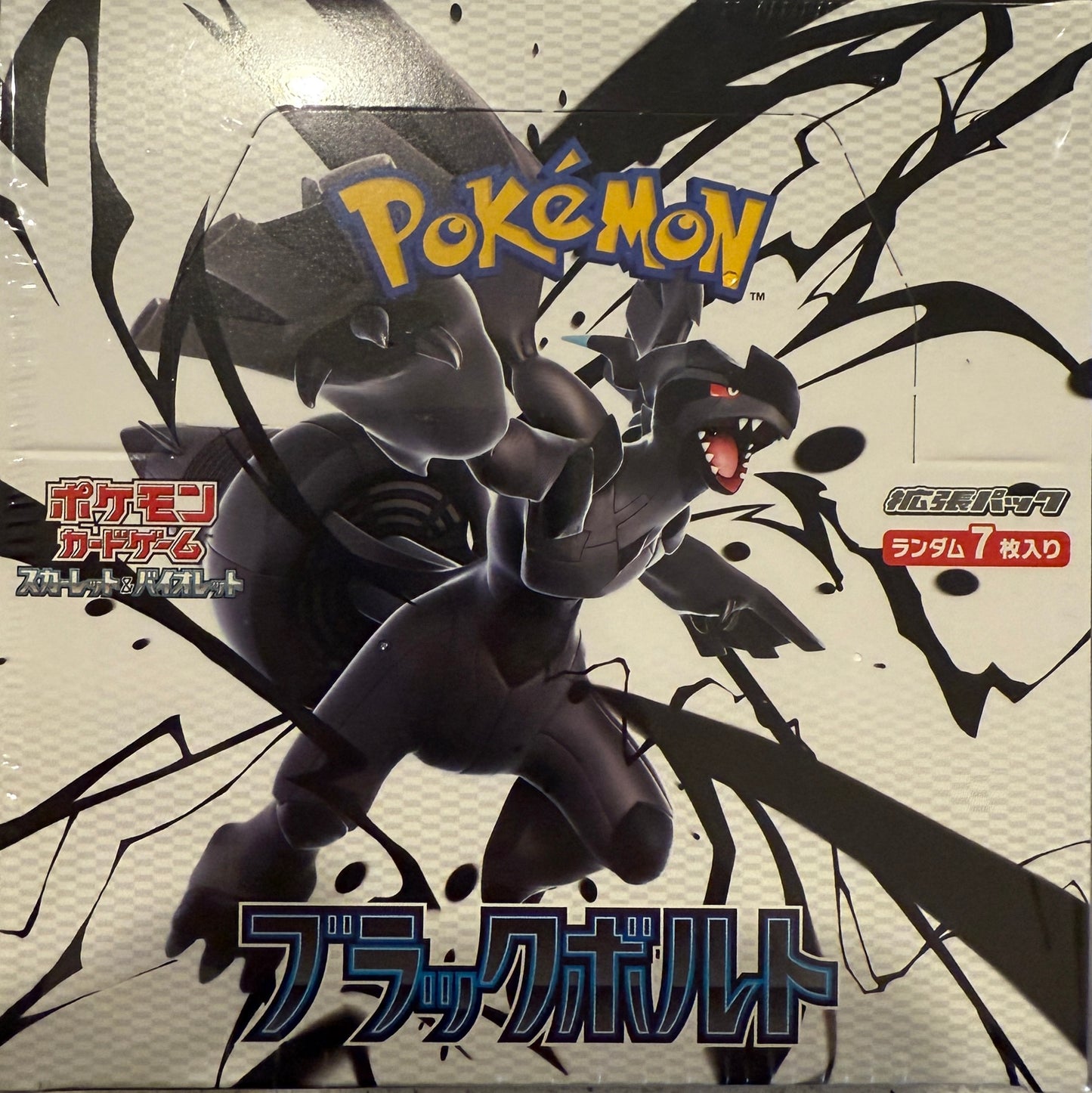 Black Bolt Booster Box